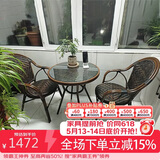 紫叶（ziye）藤椅三件套组合休闲藤编沙发编织户外茶桌椅竹藤小茶几阳台桌椅