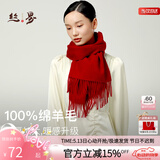 丝界【高性价比】100%纯羊毛围巾秋冬加厚披肩男女保暖红围脖节日礼物