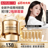 丸美菁纯眼霜淡细纹眼袋滋润抗皱紧致焕亮淡黑护肤品化妆品520礼物女 【重磅升级】菁纯眼霜30g 2.0