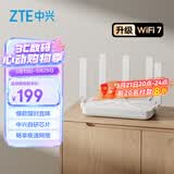 中兴（ZTE）巡天BE3600Pro 2.5G网口千兆无线家用路由器 双频聚合WiFi7 智能游戏加速上网管理