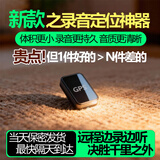 昌米手机远程听录器超长待机录音神器高清录音笔连接手机控制实时听录定位家用房间汽车内防盗录音设备 后天版【5天冲一次/静默工作/声控录音】 【首次采用PSD降噪】位置准/录音清