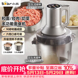 小熊（Bear）绞肉机家用大容量 绞馅机搅肉机 绞肉绞菜和面一体机 打肉机碎肉机不锈钢 QSJ-W05G3【价保618】