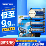 英吉利剃须刀手动防刮伤5层刀片旅行便携刮胡刀男士非电动老式刮胡子刀剃须泡沫生日礼盒送礼套装出口转内销 【替换刀头】4枚装-无柄