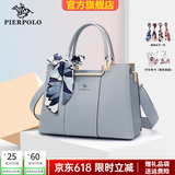 皮尔保罗真皮女包2026新款包包女士托特包大容量手提包生日礼物送妈妈 【丈母娘包】浅蓝1313