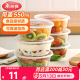 美丽雅一次性饭盒圆形550ml*15套 打包盒碗食品级塑料可微波带盖