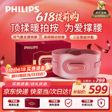 飞利浦（PHILIPS）腰部按摩仪【撑腰宝-价保618】按摩腰带热敷背部按摩器暖宫腰带送长辈男女友生日节日礼物5202B