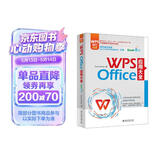 WPS Office 应用大全 WPS官方认证 金山软件高级副总裁庄湧官方做序推荐