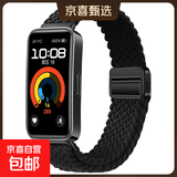 适用华为手环11/10表带新款荣耀9尼龙编织磁吸透气智能运动腕带创意升级磁吸扣男女款替换带配件X 【升级编织磁吸】黑色 适用华为手环8/9/10NFC【黑色连接器】
