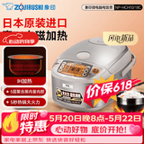 象印（ZO JIRUSHI） 象印电饭煲 日本原装进口电饭煲 微电脑多功能电饭锅 IH电磁加热电饭煲 NP-HCH10C-XC本色(3-6人份) 3L