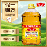 鲁花 【保真花生油】食用油 5S 物理压榨 压榨一级 花生油5.7L