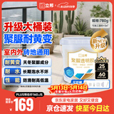 立邦透明防水胶免砸砖聚脲防水涂料厨卫墙面屋顶补漏堵漏胶 780g