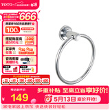 TOTO卫浴 毛巾环毛巾架卫生间浴室置物架五金挂件YTT406C/YTT408C(11) [YTT406C]圆形毛巾环-