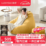 LUCKYSAC懒人沙发EPP豆袋单人休布艺客厅阳台卧室小沙发 舒适款一套玉米黄