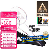 尤尼克斯（YONEX）羽毛球拍对拍碳素中杆比赛训练锐速高弹均衡NR7000I已穿线附手胶