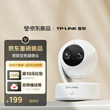 普联（TP-LINK）家用监控摄像头变焦版 6倍混合变焦放大高清特写 室内360度无死角带夜视 IPC45AN双目变焦版