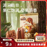 三只松鼠碧根果仁70g/袋 每日坚果炒货干果 免剥休闲零食小吃