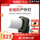 山力士C1500led工作灯汽修维修全地形强光露营灯营地灯照明灯户外 C1500pro军绿色+Y3桌面三脚架+包 1