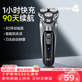 映趣电动剃须刀男士刮胡刀充电便携三刀头轻便旋转式520礼物胡须刀迷你生日送男友长辈须刨
