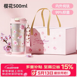 格米（germ）纯钛保温杯女梵高联名双饮吸管咖啡水杯母亲节礼物杯子500ML樱花