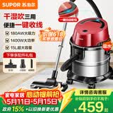 苏泊尔（SUPOR）桶式吸尘器家用大吸力多功能一键收线不锈钢开荒保洁商用吸尘器节日送礼VCT86S