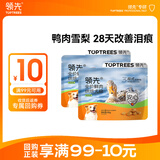 领先全价鲜肉烘焙狗粮小型犬中大型犬通用粮100g （新老包装随机发）