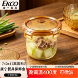 康宁餐具EKCO琥珀色高圆形玻璃保鲜盒740ml洗碗机可用