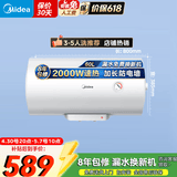 美的（Midea）电热水器家用出租房卫生间洗澡 安全节能省电 加长防电墙漏电预警 银离子抑菌 以旧换新 门店同款 60L 2000W 【满足3-4人洗 】F1
