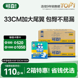可靠（COCO）成人纸尿片80片*2箱（59*33cm）葫芦型老年产妇尿不湿8字片尿不湿