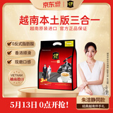 中原G7三合一速溶咖啡800g（16克*50包）越文版 越南进口