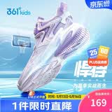 361°悍将|儿童篮球鞋夏季实战训练青少年硬地旋钮篮球鞋 紫38