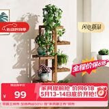 安尔雅 松木花架子花盆碳化室内外客厅阳台多肉植物现代简约置物架摆架