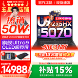 联想拯救者Y9000P 2026年补贴15% 电竞游戏笔记本电脑 AI元启 满血RTX5090独显可选 全新酷睿24核 Ultra9 32G 1T 满血RTX5070 黑｜国补 16英寸2.5K超清｜