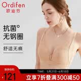 欧迪芬内衣女无钢圈文胸抗菌亲肤侧收副乳小胸聚拢胸罩女友礼物