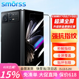 Smorss 适用小米 MIX Fold 2 钢化膜Xiaomi MIX Fold 3外屏手机膜保护贴膜曲面屏幕玻璃全覆盖高清防摔膜