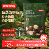 京东京造超值坚果组合装夏威夷果120g*3袋干果炒货年货送礼