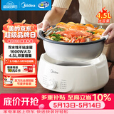 美的（Midea）电火锅电煮锅分体式可拆洗家用多功能锅4.5L大容量火锅专用锅不粘锅MC-HGE3026