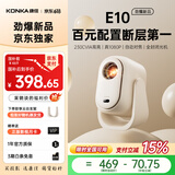 康佳（KONKA）2026新款云台投影仪家用卧室高清家庭影院小型便携办公投影仪商用办公室会议室投影开会用投影机 【E10劲爆新品】百元配置 断层第一