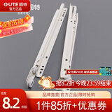 固特（GUTE） 白色消声抽屉导轨冷轧钢材二节键盘轨道钢材厨柜滑轨 16寸=40cm/付