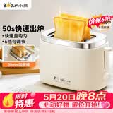 小熊（Bear）面包机 烤面包片机烤吐司机多士炉家用全自动早餐机三明治2片轻食机50s速烤DSL-N02C5