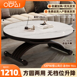 欧乐派 OLPAI可移动升降茶几餐桌两用二合一体式可折叠客厅多功能公寓岩板玻璃 1.2米【雪山亮白/玻晶奢石】