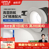 欧普照明（OPPLE）高显防眩LED24°可调射灯明炫 铝材7瓦白光 开孔7.5-7.8厘米