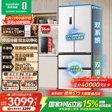 容声双净526L法式四开门冰箱双系统双循环大容量一级能效风冷无霜以旧换新白BCD-526WD1MPA国家补贴