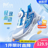 361°童鞋 儿童跑鞋四季男女童3-14岁助推科技旋钮跑鞋 蓝36