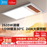 美的（Midea）风暖式浴霸暖风灯照明排气五合一体机集成吊顶无线卫生间浴室机 GP11琴键丨4合一速暖丨温度可视