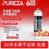 柏纯可适配飞利浦净水器滤芯WP4160 PRO400 WP3975/76/77净水机适用于CBPA/PEGA系列家用过滤替换滤芯 【WP3975/00】适配飞利浦净水器滤芯PEGA
