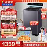 统帅（Leader）海尔出品 白巧波轮洗衣机 全自动直驱 10公斤精华洗手搓 京东自营以旧换新国家补贴XQBL100-FBZ668