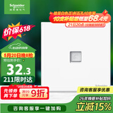 施耐德 单联电话插座 86型暗装弱电电话插座面板 皓呈系列 奶油白色