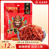 张飞灯影豆干麻辣味300g零食礼包四川特产休闲零食辣条豆腐干送礼