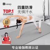 Keep瑜伽垫防滑天然橡胶专业隔音减震健身地垫家用舞蹈pu垫子 竹月灰