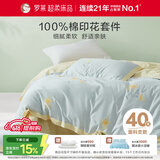 罗莱家纺 全棉四件套纯棉床上用品床单被套百合200*230